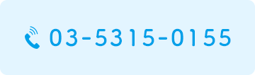 03-5315-0155